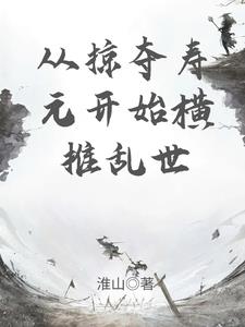 一把刀，横推妖魔乱世